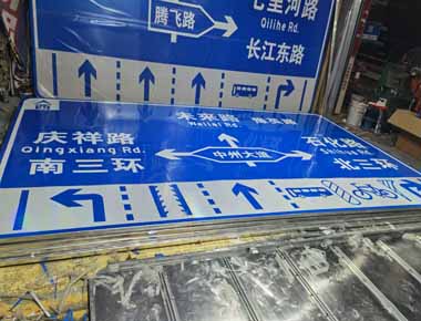 辽阳制作交通标志牌厂家